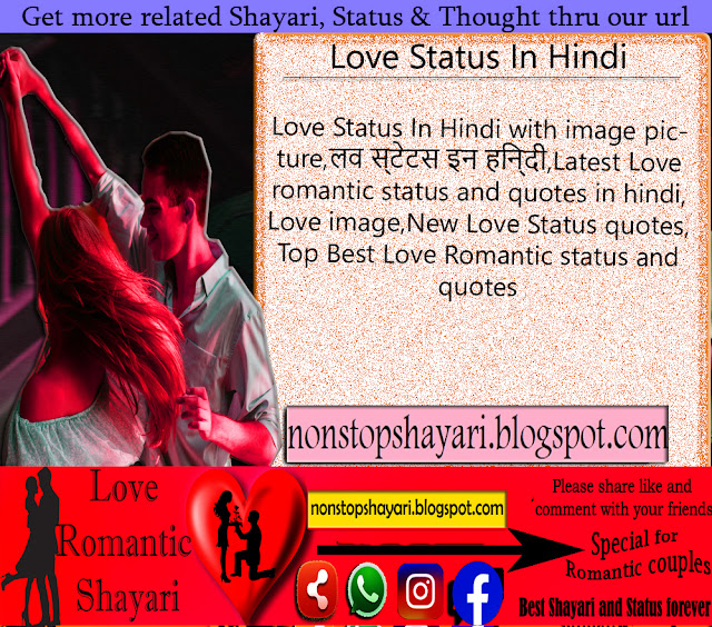 Hindi Love Status, Status in hinglish, Latest Hindi Hinglish Status with picture, Beautiful New Love Top Status, Whatsapp Status,Facebook Status, Instagram Status