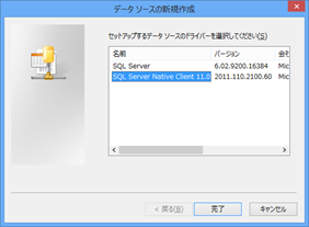 WIN8_ODBC_SETUP