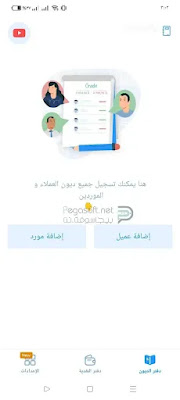 عيوب برنامج كناش