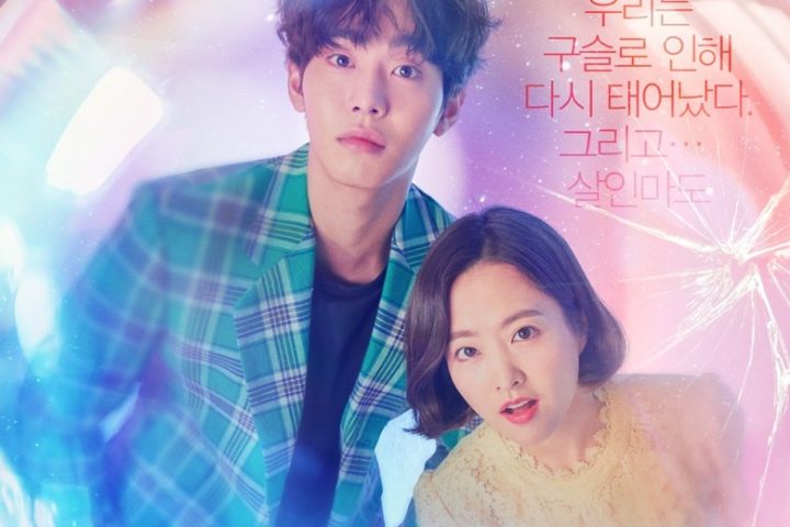 Download Drama Korea Abyss Episode 1-16 [Complete]