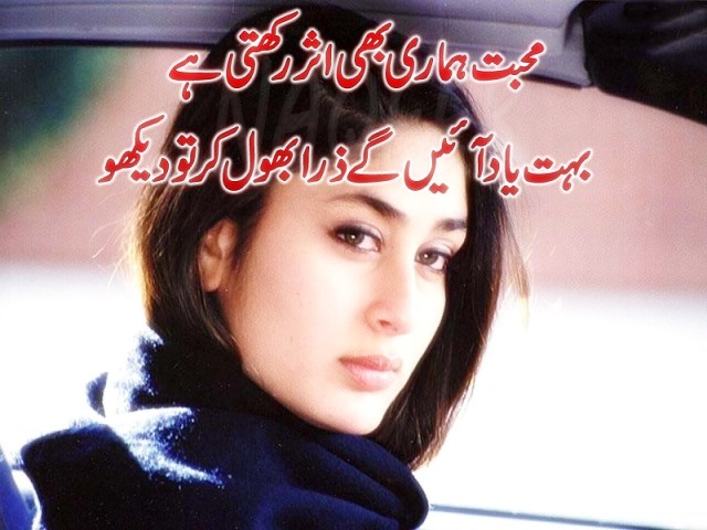 mohabbat urdu shayari facebook