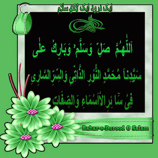 Ek Lakh Durood Ka Sawab