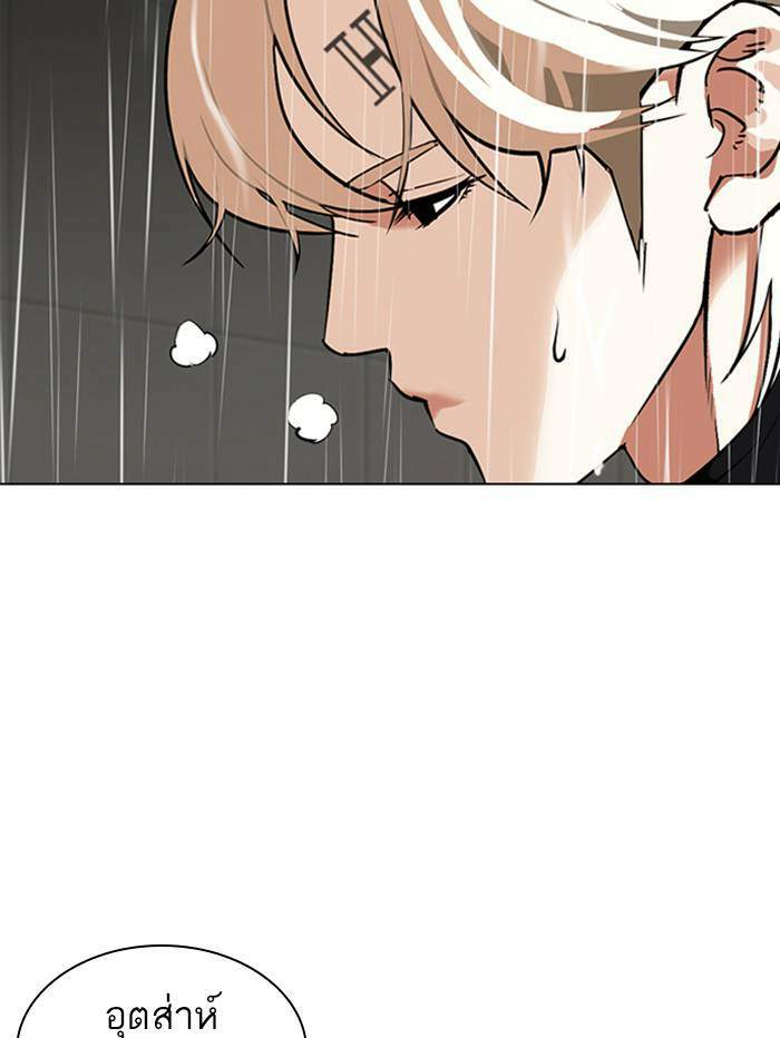 Lookism ตอนที่ 335