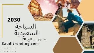 تريندينغ خارطة الموقع Saudi Trending Site Map