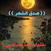 صدق الشعر 