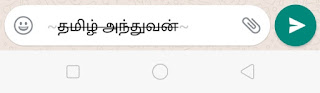 Whatsapp Tricks in tamil