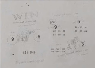 Thai Lottery Second Papers For 01 November 2018