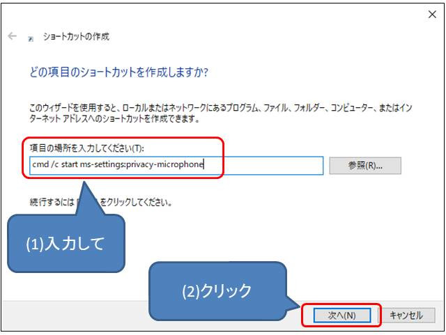 項目の場所を入力する図