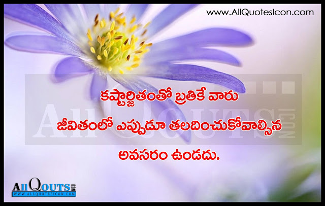 Telugu-Inspiration-Quotes-Images-Motivation-Inspiration-Thoughts-Sayings