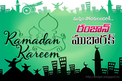 happy-ramadan-ramzan-telugu-quotes-wishes-greetings-sayings-ramadan-2017-hd-images-wallpapers-pics-photos-messages-sms-for-facebook