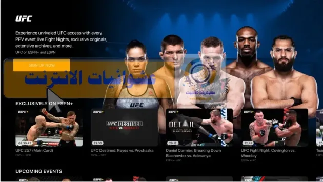 تطبيق ESPN لجهاز Apple TV للتنزيل