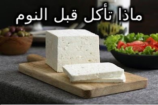 جبن ابيض