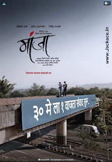Manjha First Look Poster