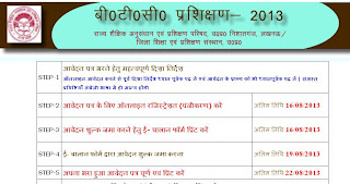 upbasiceduboard.gov.in at UPTET Result 2013