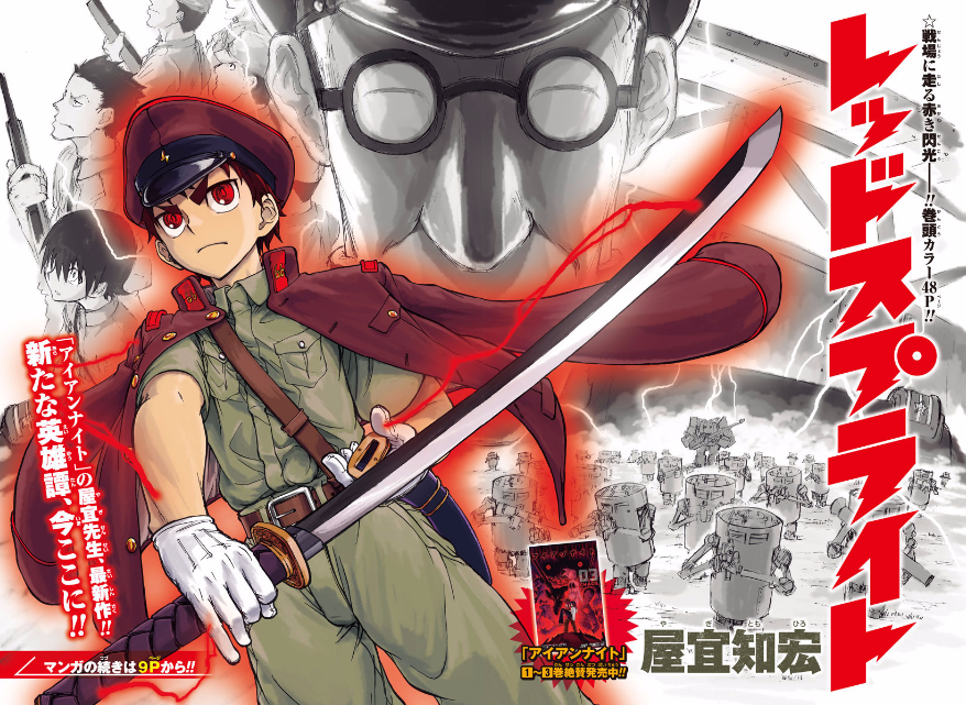 漫画で書く読書感想文 8月 15