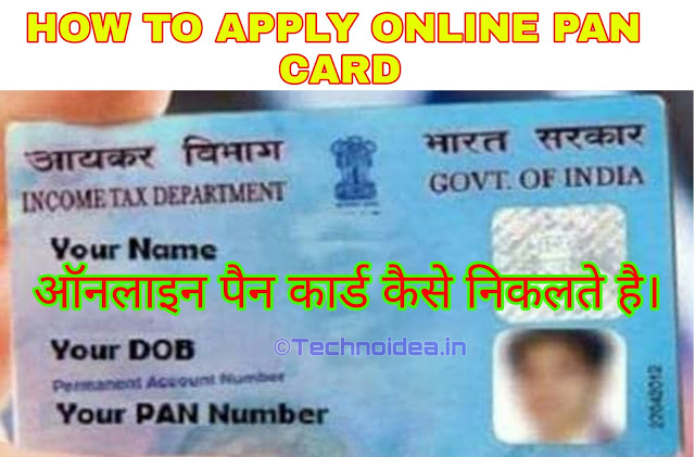 How to Apply for online Pan Card? Step by Step Explanation 