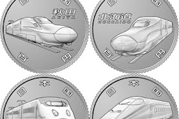 Japan 100 yen 2016 - 50th anniversary of Shinkansen lines