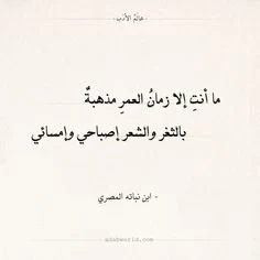 حكم عن العمر