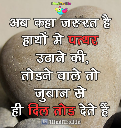  Sad Love Hindi Wallpaper | Sad HIndi Quotes Photo | LOve HIndi Picture