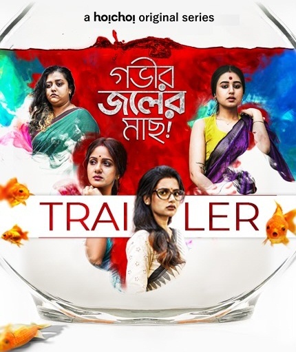The trailer of Hoichoi seies 'Gobhir Joler Maach' is out now