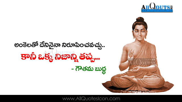 Gautama-Buddha-Telugu-quotes-images-inspiration-life-Quotes-Whatsapp-pictures-motivation-thoughts-Facebook-sayings-free