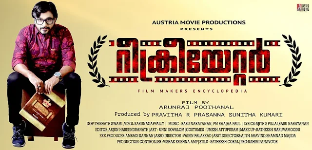 recreator malayalam movie mallurelease