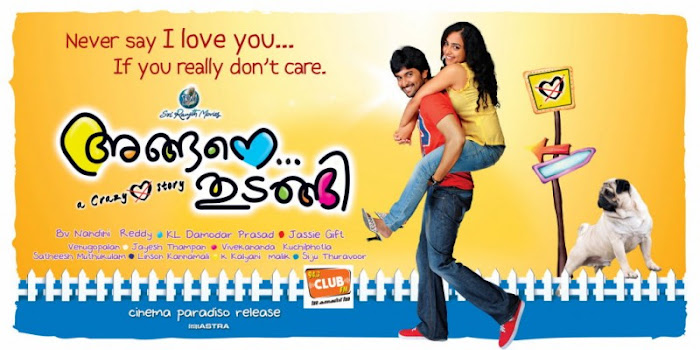 Ala Modalaindi Malayalam Movie Latest Posters Wallpapers Pics event pictures
