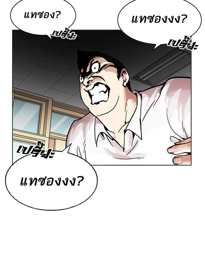 Lookism ตอนที่ 199