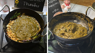 Coriander mint Thokku recipe, How to make coriander mint thokku(pickle)- Kuzhali samaiyalarai
