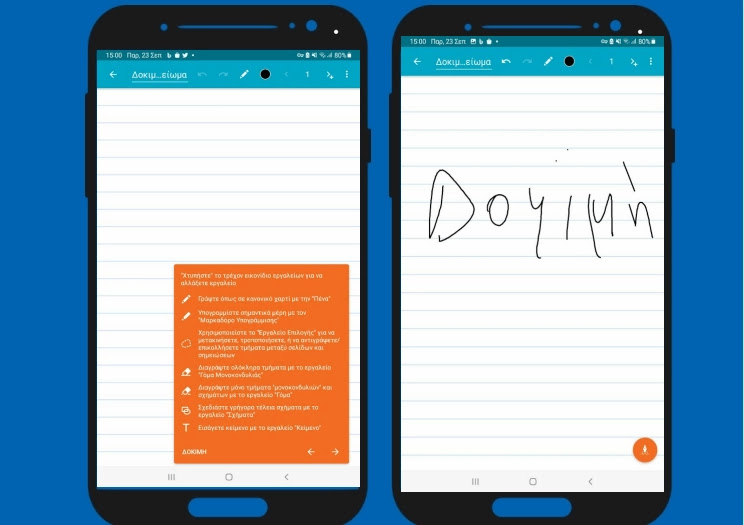   Squid - Take Notes & Markup PDFs : Κρατήστε  χειρόγραφες σημειώσεις στο κινητό ή το tablet σας