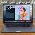 برنامج فوتوشوب اون لاين افضل برنامج لتعديل الصور برنامج فوتوشوب اون لاين افضل برنامج لتعديل الصور