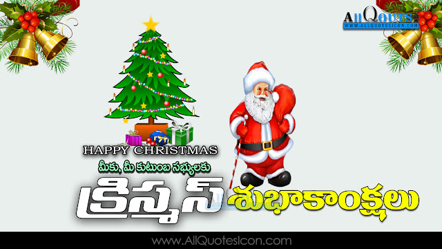 Telugu-good-morning-quotes-Christmas-Wishes-In-Telugu-Christmas-HD-Wallpapers-Christmas-Festival-Wallpapers-Christmas-wishes-for-Whatsapp-Life-Facebook-Images-Inspirational-Thoughts-Sayings-greetings-wallpapers-pictures-images