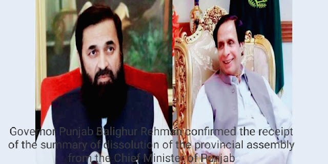 Governor Punjab Balighur Rehman confirmed the receipt of the summary of dissolution of the provincial assembly from the Chief Minister of Punjab