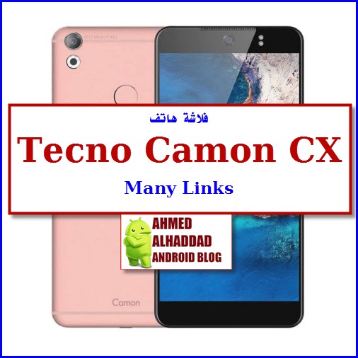 official rom camon cx firmware camon cx all rom of tecno camon cx فلاشة رسمية - فلاشة مصنعية روم مصنعية- روم مجربة
