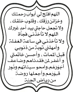 شاهد أفضل دعاء بالصور- أجمل أدعية مع صورة 2023