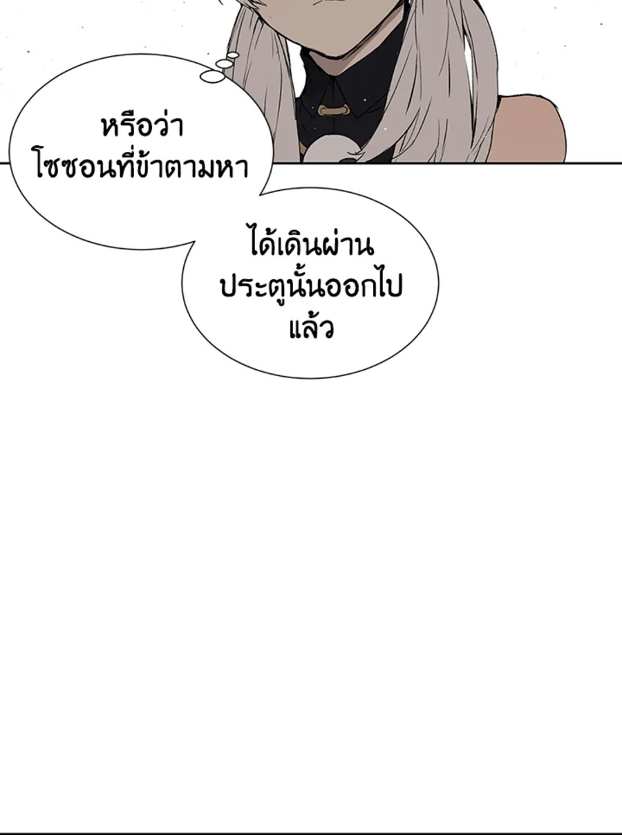 Sword Sheath’s Child เจ้าหนูฝักดาบ ตอนที่ 53