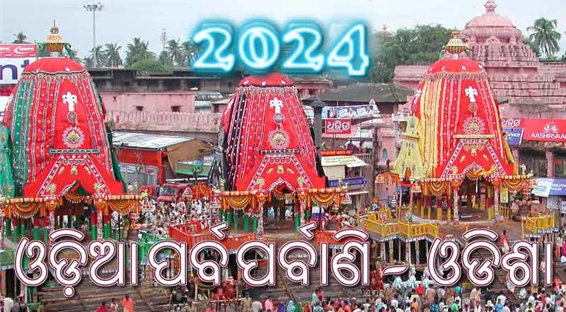 2024 All Odia Festivals Names, Dates - Sort by Month