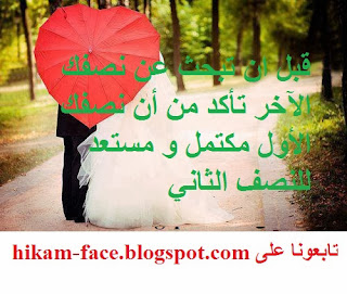 حكم وقصص فيس بوك httphikam-face.blogspot.com