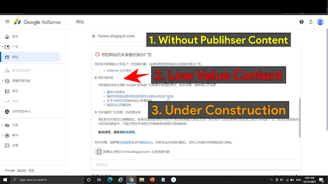 How to fix Low Value Content problem in Google AdSense?