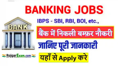 लेटेस्ट बैंक की नौकरी Sarkari Naukri In Bank 2024,  Sarkari Bank Jobs, Private Bank Jobs, Job Vacancy In Banks, Free Job Alert Bank Bharti, New Bank JObs 2024, Bank Vacancy 2024, Apply Online Bank Jobs, सरकारी बैंक भर्ती 2024, Sarkari result Bank Jobs, IndGovtJobs Bank jobs 2024,  New Bank Jobs 2024, Sarkari Bank Recruitment, Free Bank Job Alert, Banking Recruitment, बैंक में भर्ती 2024