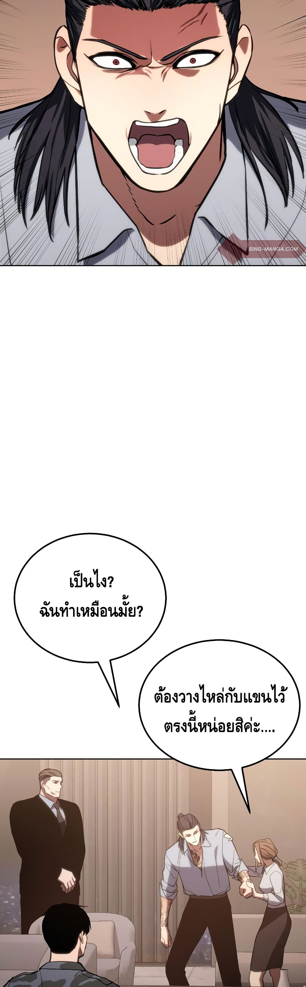 BaekXX ตอนที่ 3