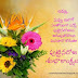 Birthday wishes to mother in Telugu