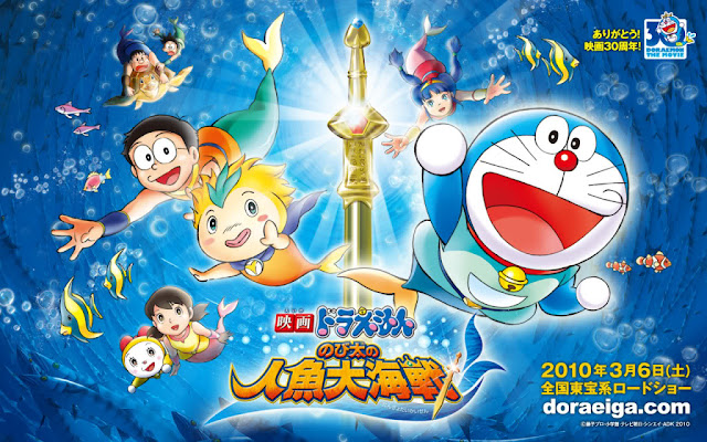 Doraemon The Movie สงครามเงือกใต้สมุทร