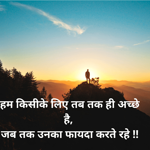 hindi shayari on positive attitude img2