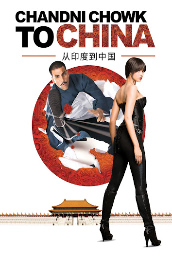 chandni chowk to china full movie | chandni chowk to china movie download | चांदनी चौक टू चाइना हिंदी मूवी  |  akshay kumar movies
