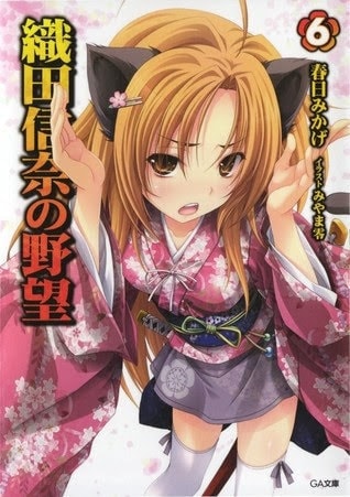 Oda Nobuna no Yabou Volumen 06