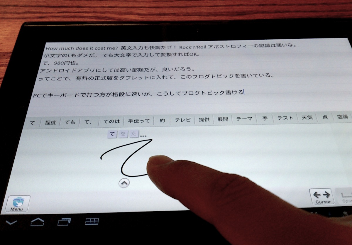 いつかハーレーで タブレットで手書きでブログを書く試み