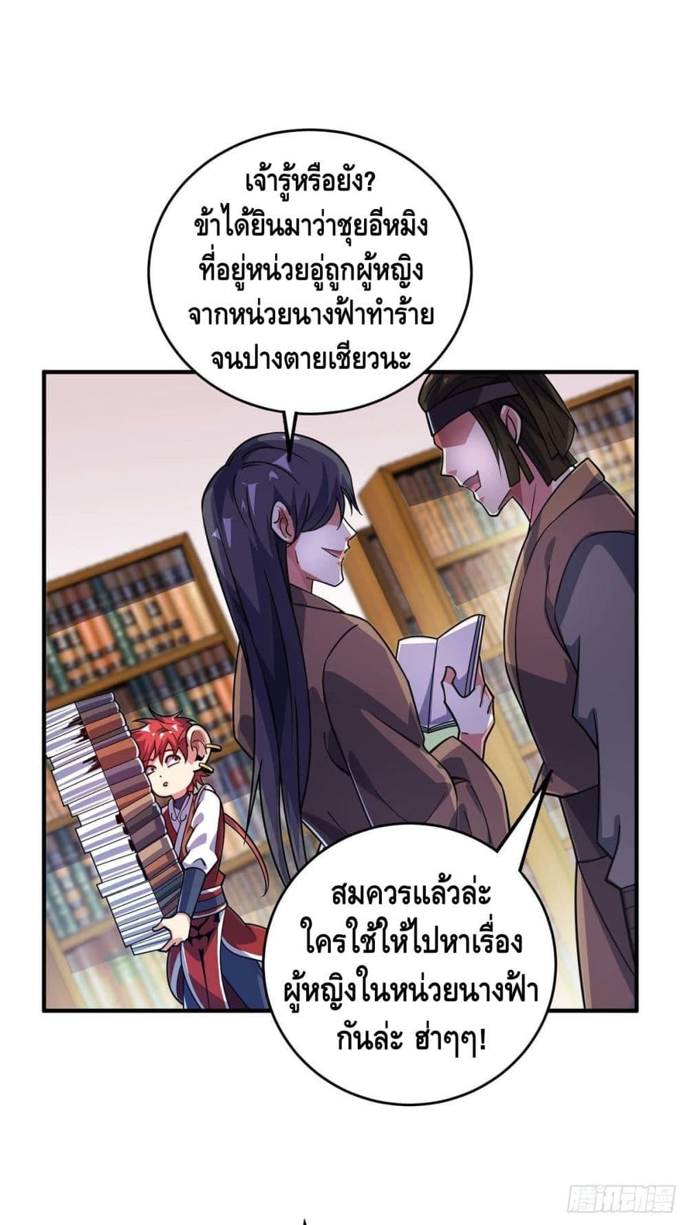 Eternal First Son-in-law ตอนที่ 125