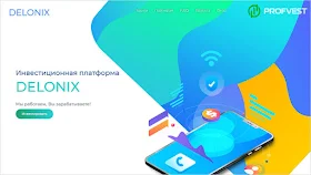 Delonix обзор и отзывы HYIP-проекта
