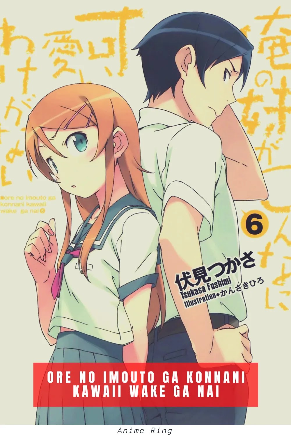 oreimo anime, kuroneko oreimo, ore no imouto ga konnani kawaii wake ga nai